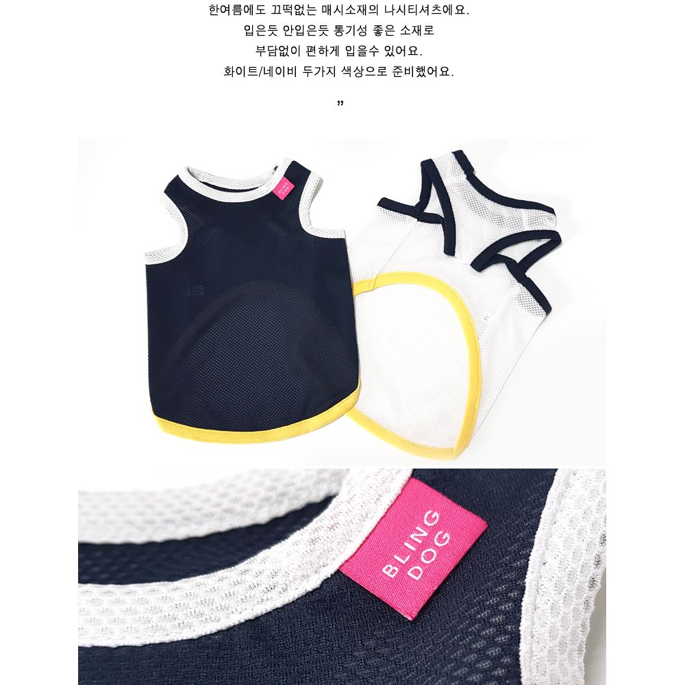 스포티 매시나시(네이비)/강아지옷/애견옷/반려견옷/애완견옷/강아지티셔츠/애견티셔츠/반려견티셔츠/강아