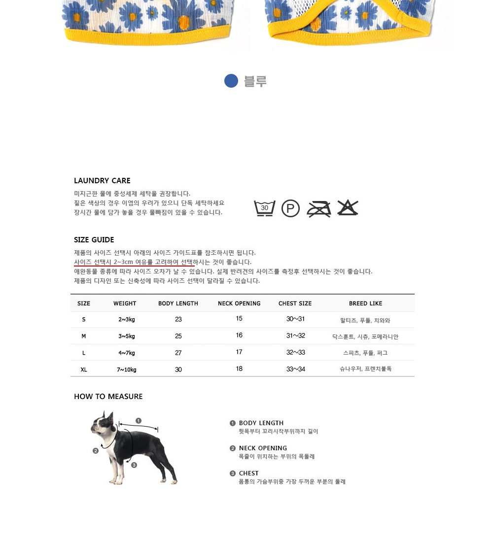 플라워 나시티(블루)/강아지옷/반려견옷/개옷/강아지여름옷/반려견여름옷/강아지나시티/반려견나시티/강아