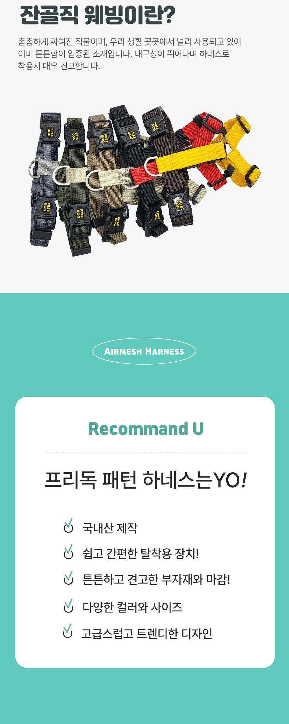 프리독 투웨이 H하네스(그레이다크)/강아지가슴줄/반려견가슴줄/애완견가슴줄/애견가슴줄/강아지외출용품/
