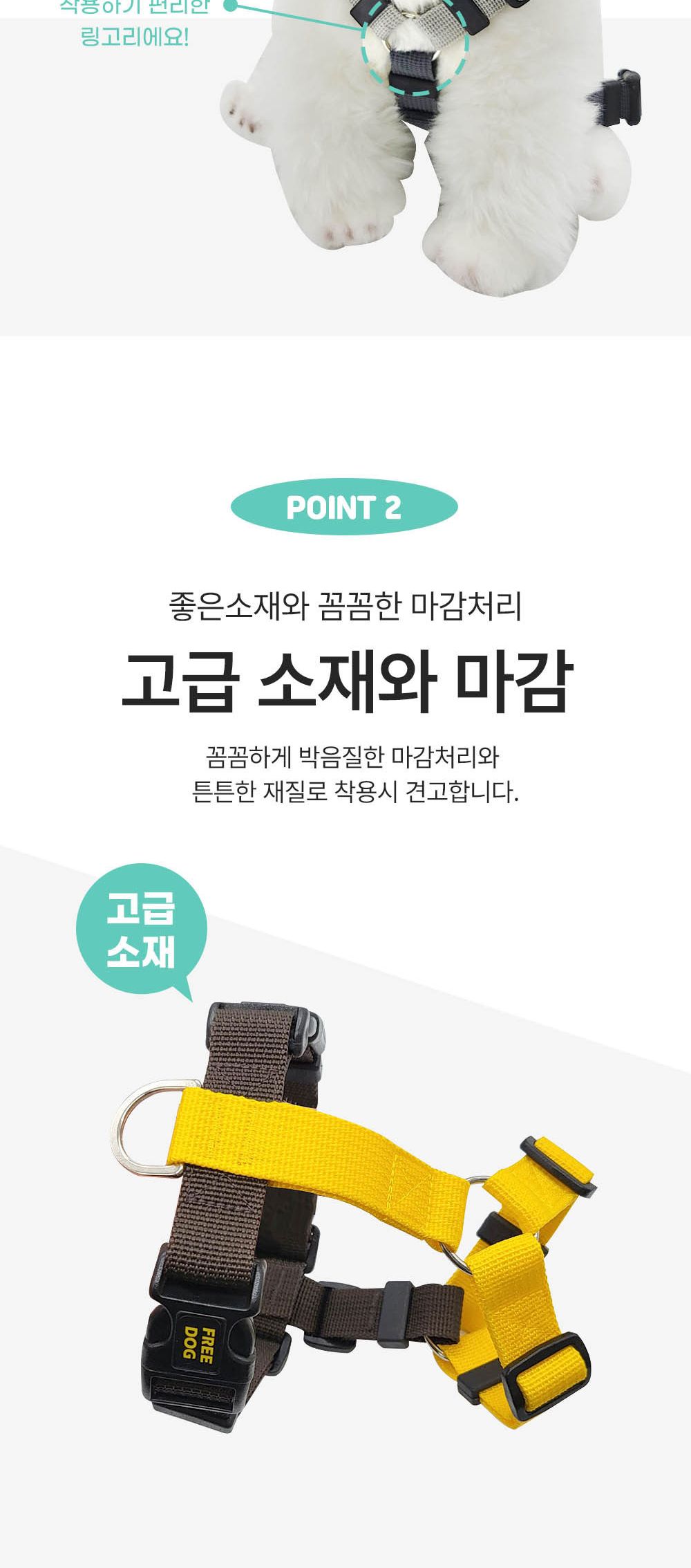 프리독 투웨이 H하네스(그레이다크)/강아지가슴줄/반려견가슴줄/애완견가슴줄/애견가슴줄/강아지외출용품/