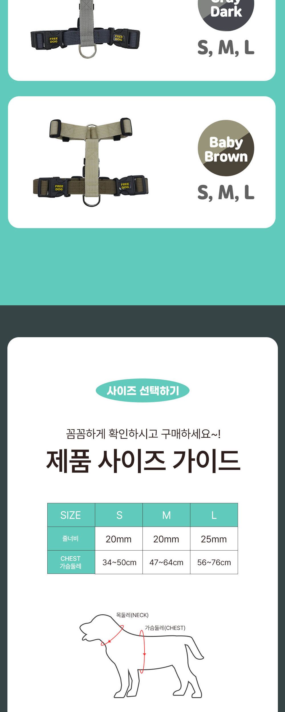 프리독 투웨이 H하네스(그레이다크)/강아지가슴줄/반려견가슴줄/애완견가슴줄/애견가슴줄/강아지외출용품/
