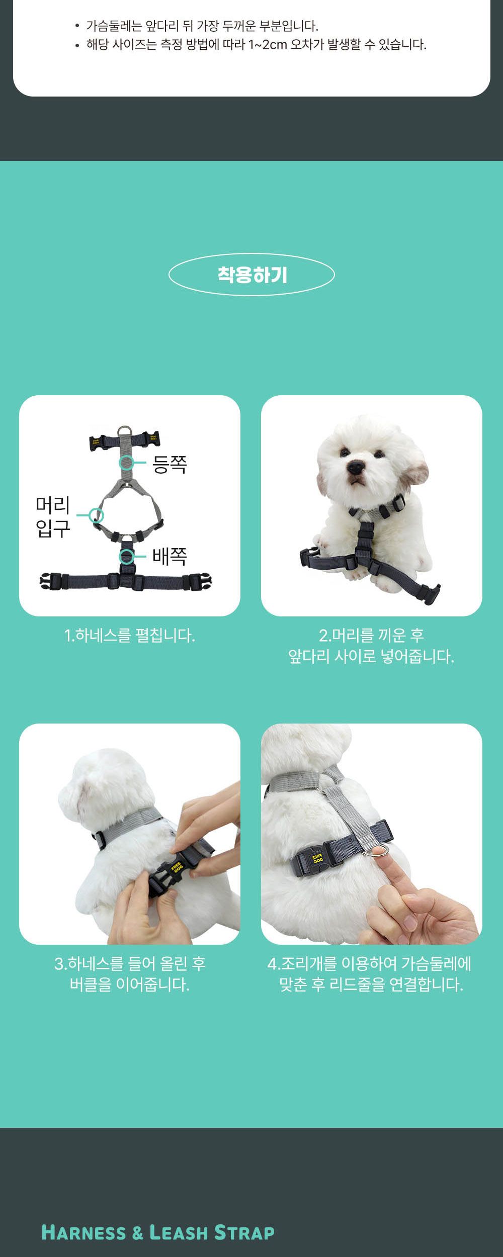 프리독 투웨이 H하네스(그레이다크)/강아지가슴줄/반려견가슴줄/애완견가슴줄/애견가슴줄/강아지외출용품/