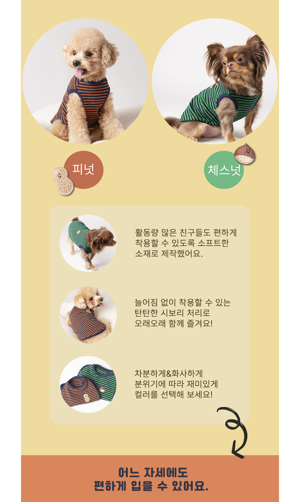 스트라이프 티셔츠(체스넛)/강아지티셔츠/강아지티/반려견티/반려견티셔츠/반려견산책옷/강아지산책옷/개산