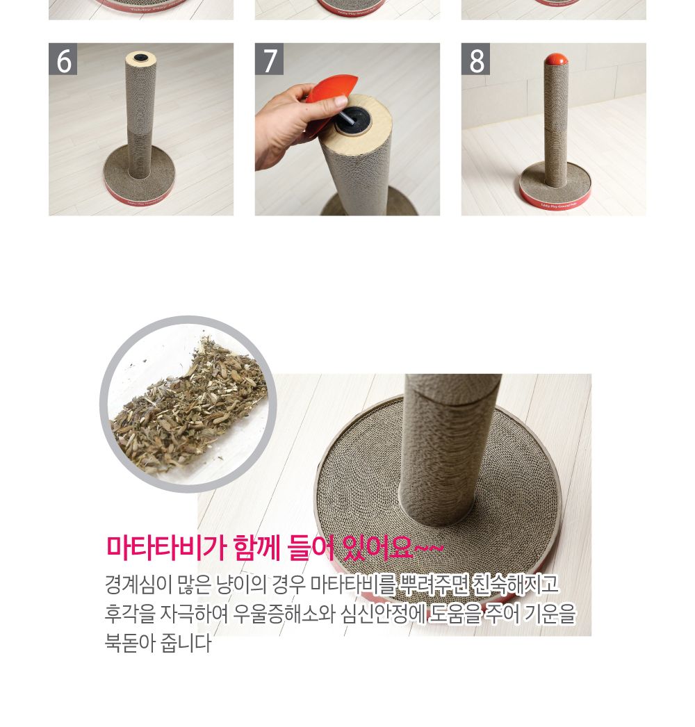 테비토퍼 플레이 그라운드 폴/기둥형스크래처/기둥형스크래쳐/스크래처/고양이스크래쳐/고양이스크레처/장