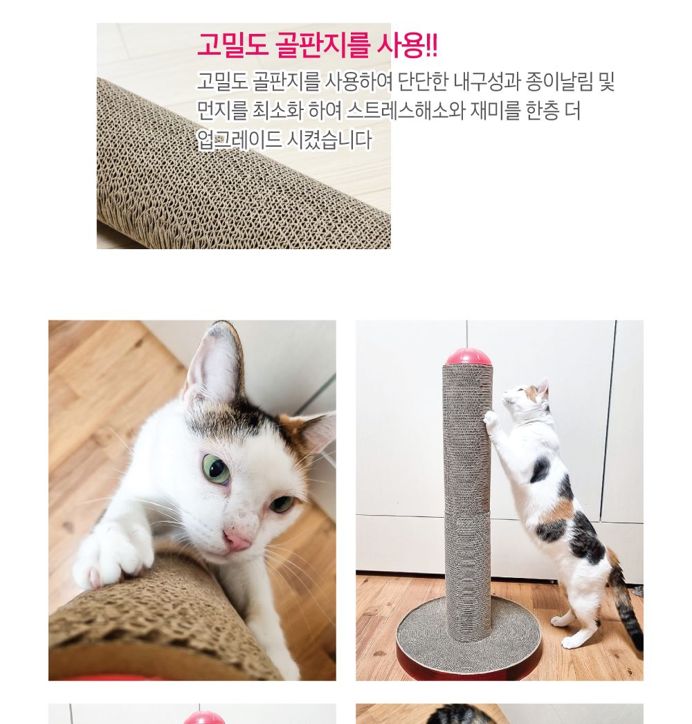테비토퍼 플레이 그라운드 폴/기둥형스크래처/기둥형스크래쳐/스크래처/고양이스크래쳐/고양이스크레처/장