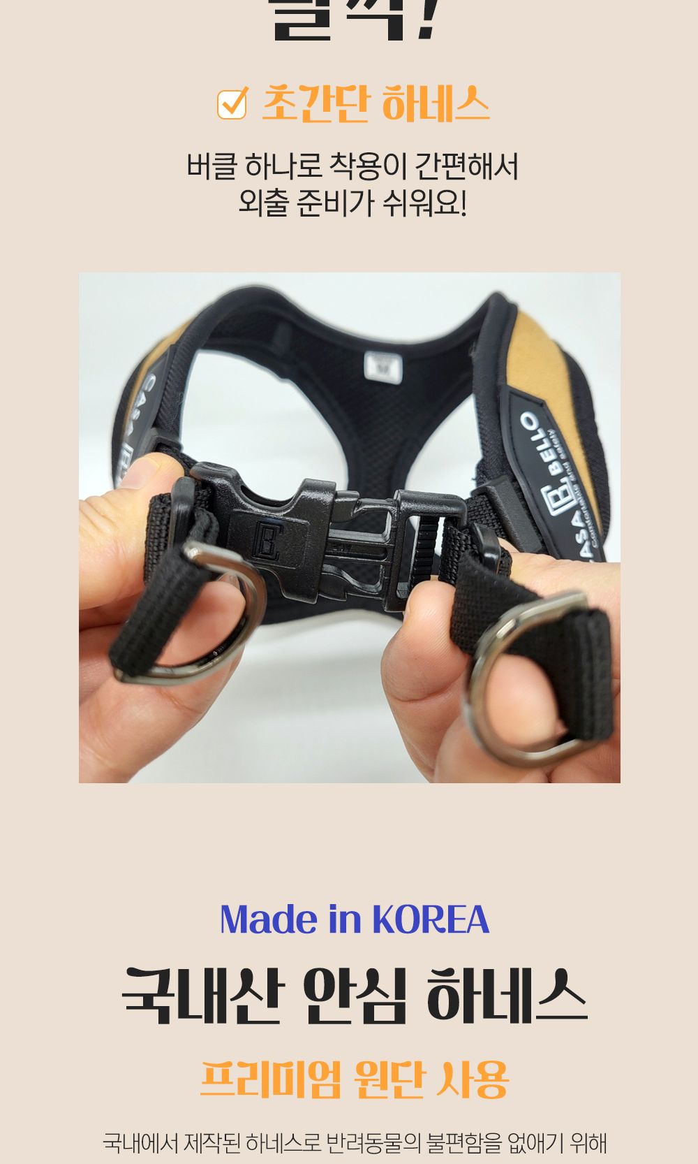까사벨로 프리미엄 하네스 쿨에버NO1(레드)/강아지하네스/애견하네스/몸통줄/가슴줄/강아지몸통줄/애견몸통