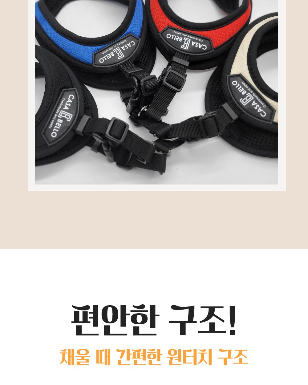 까사벨로 프리미엄 하네스 쿨에버NO1(레드)/강아지하네스/애견하네스/몸통줄/가슴줄/강아지몸통줄/애견몸통