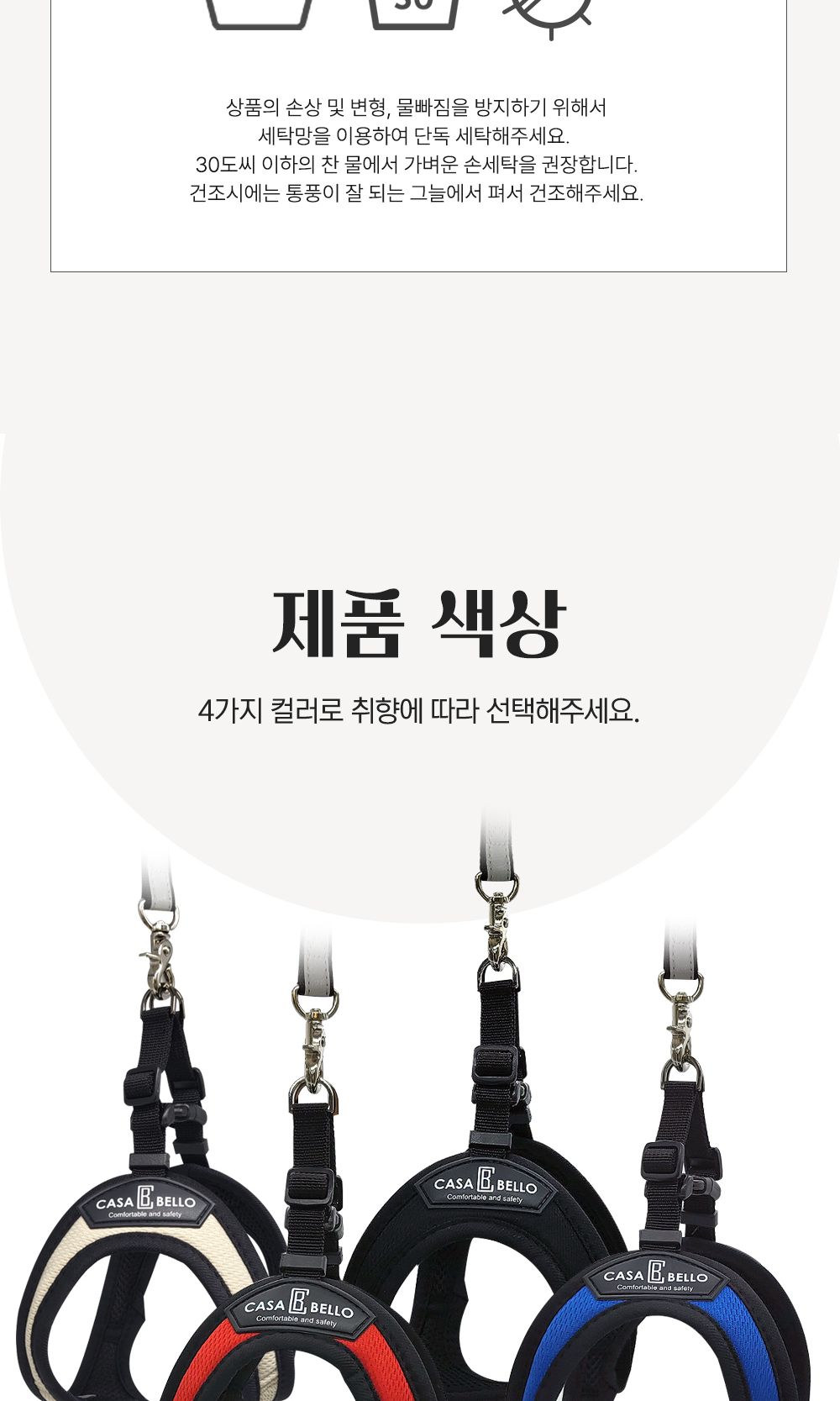 까사벨로 프리미엄 하네스 쿨에버NO1(레드)/강아지하네스/애견하네스/몸통줄/가슴줄/강아지몸통줄/애견몸통