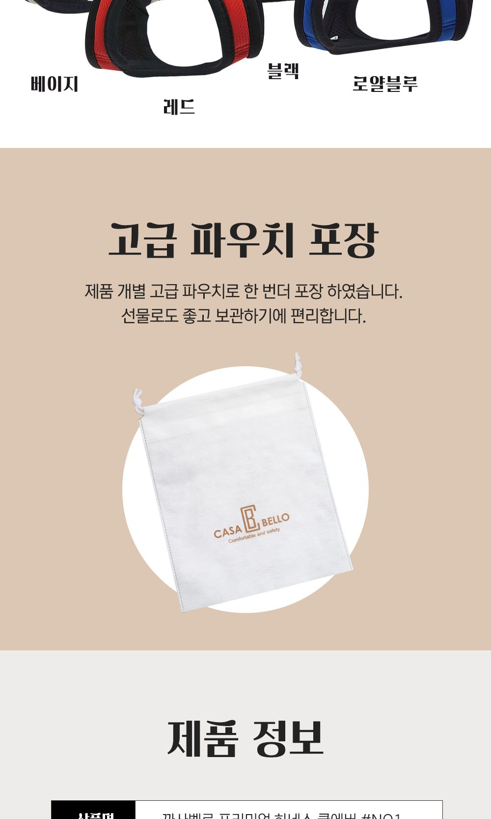 까사벨로 프리미엄 하네스 쿨에버NO1(레드)/강아지하네스/애견하네스/몸통줄/가슴줄/강아지몸통줄/애견몸통