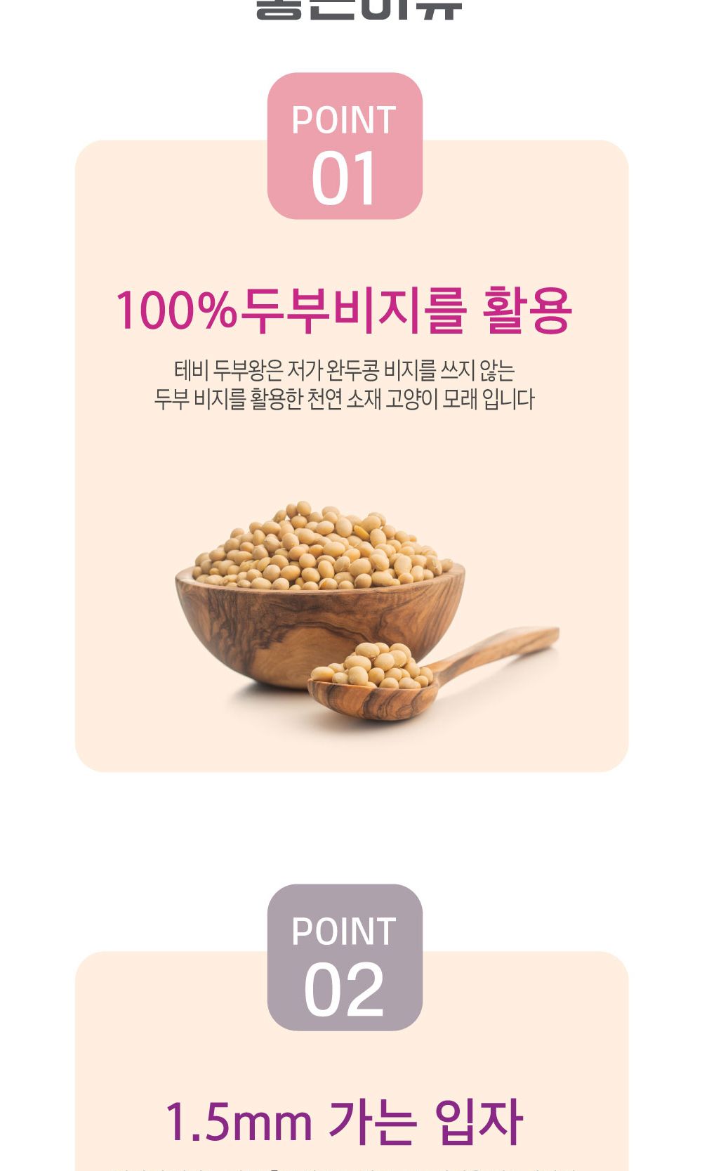 테비 두부왕 가는입자7L 복숭아X5개(1박스)/고양이모래/반려묘모래/애묘모래/두부모래/고양이두부모래/화장