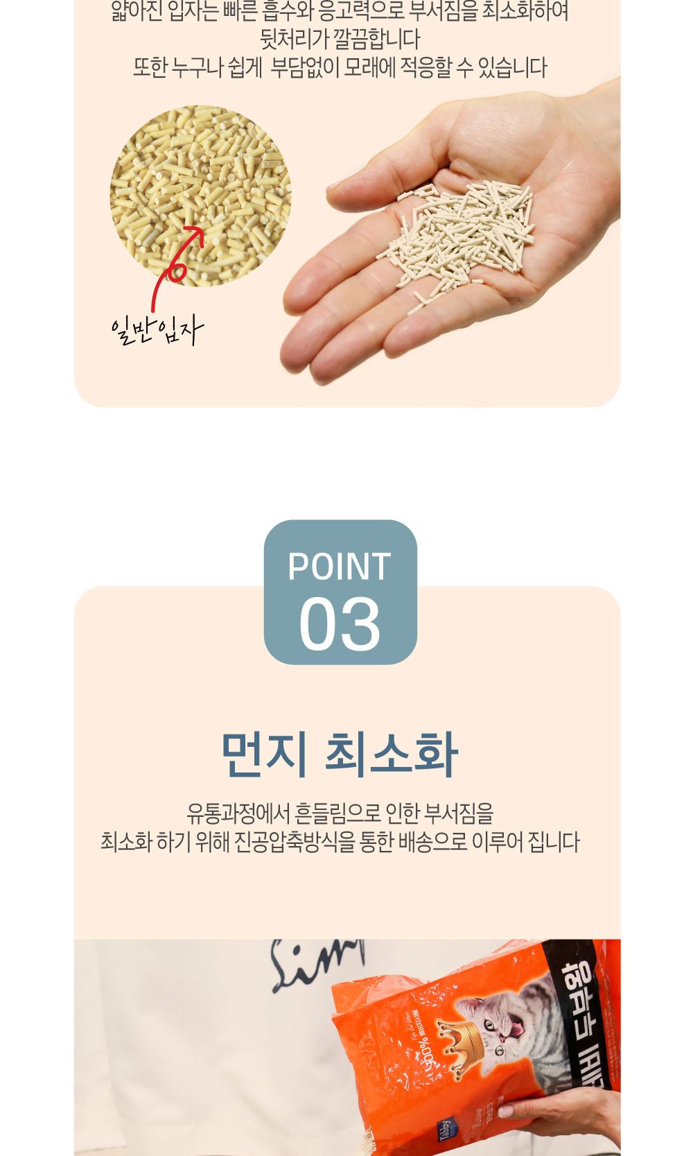 테비 두부왕 가는입자7L 복숭아X5개(1박스)/고양이모래/반려묘모래/애묘모래/두부모래/고양이두부모래/화장