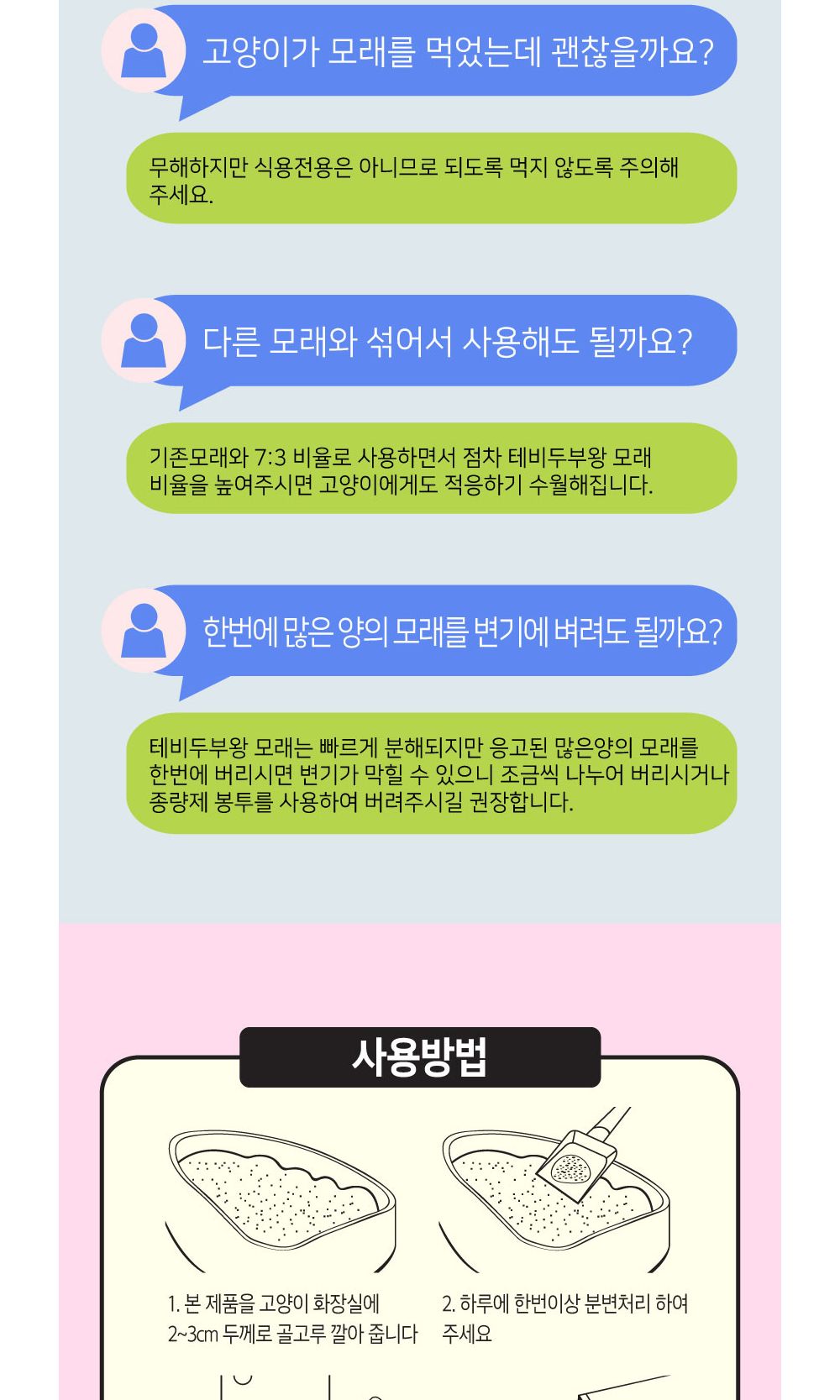 테비 두부왕 가는입자7L 복숭아X5개(1박스)/고양이모래/반려묘모래/애묘모래/두부모래/고양이두부모래/화장