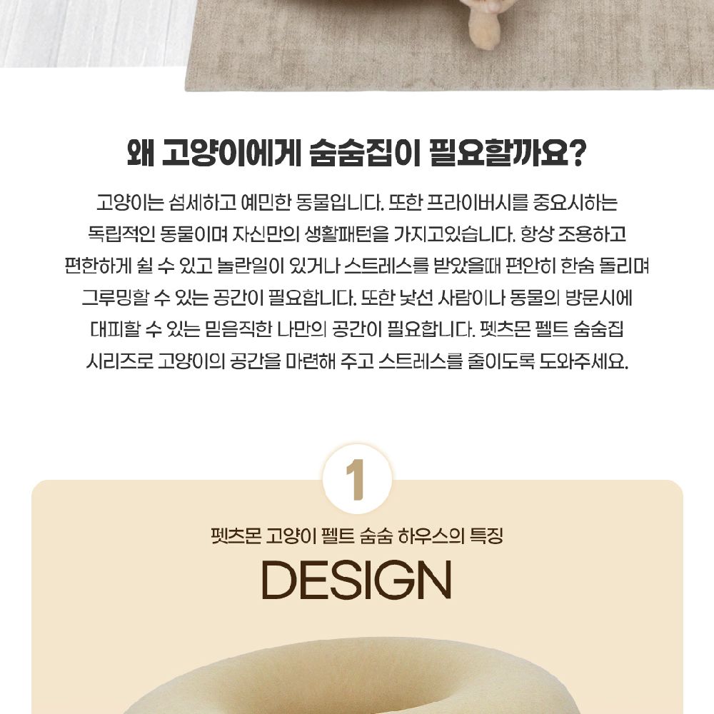 고양이용 도넛형 원 홀 펠트 터널 숨숨하우스(그레이L 60cm)/고양이집/고양이하우스/캣숨숨집/고양이숨숨집