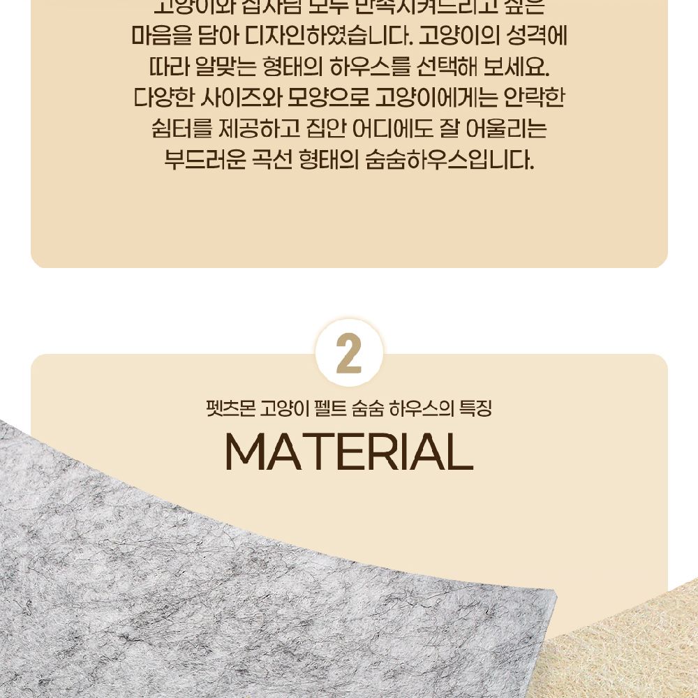 고양이용 도넛형 원 홀 펠트 터널 숨숨하우스(그레이L 60cm)/고양이집/고양이하우스/캣숨숨집/고양이숨숨집