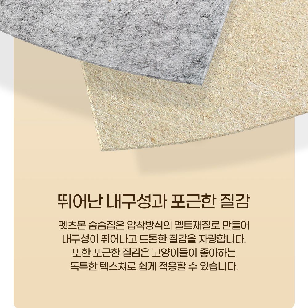고양이용 도넛형 원 홀 펠트 터널 숨숨하우스(그레이L 60cm)/고양이집/고양이하우스/캣숨숨집/고양이숨숨집
