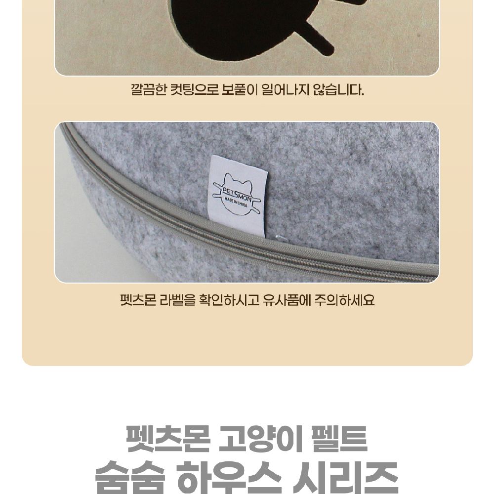 고양이용 도넛형 원 홀 펠트 터널 숨숨하우스(그레이L 60cm)/고양이집/고양이하우스/캣숨숨집/고양이숨숨집