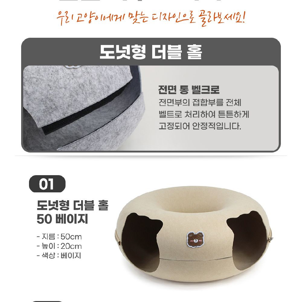 고양이용 도넛형 원 홀 펠트 터널 숨숨하우스(그레이L 60cm)/고양이집/고양이하우스/캣숨숨집/고양이숨숨집