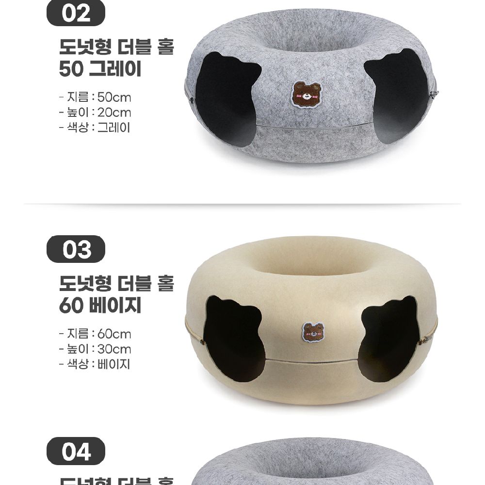 고양이용 도넛형 원 홀 펠트 터널 숨숨하우스(그레이L 60cm)/고양이집/고양이하우스/캣숨숨집/고양이숨숨집