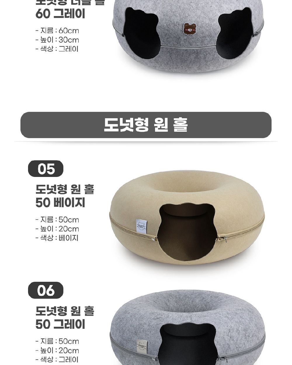 고양이용 도넛형 원 홀 펠트 터널 숨숨하우스(그레이L 60cm)/고양이집/고양이하우스/캣숨숨집/고양이숨숨집