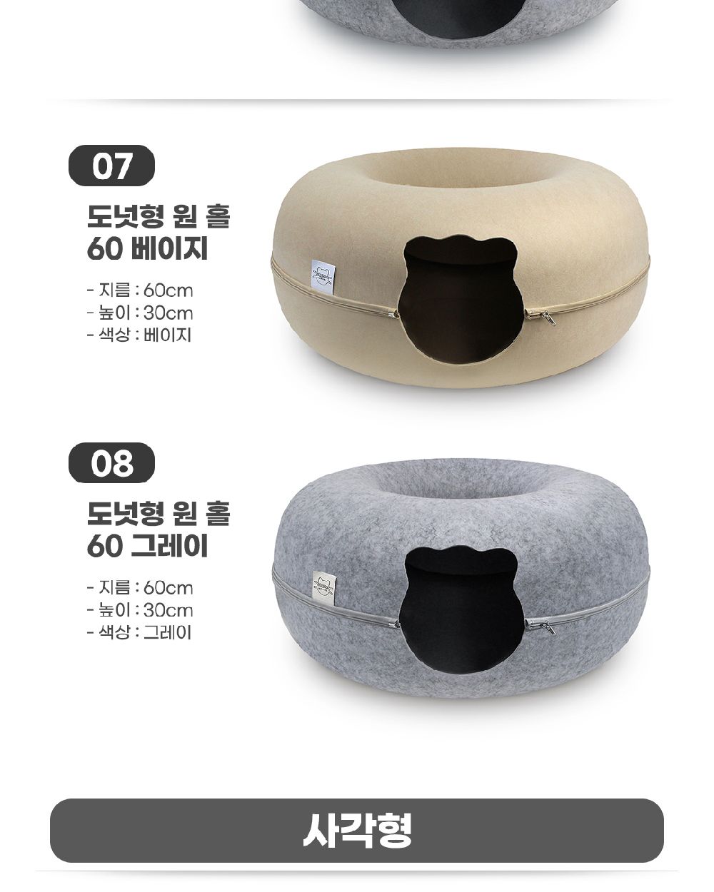 고양이용 도넛형 원 홀 펠트 터널 숨숨하우스(그레이L 60cm)/고양이집/고양이하우스/캣숨숨집/고양이숨숨집