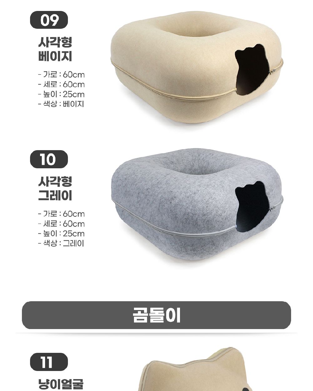 고양이용 도넛형 원 홀 펠트 터널 숨숨하우스(그레이L 60cm)/고양이집/고양이하우스/캣숨숨집/고양이숨숨집