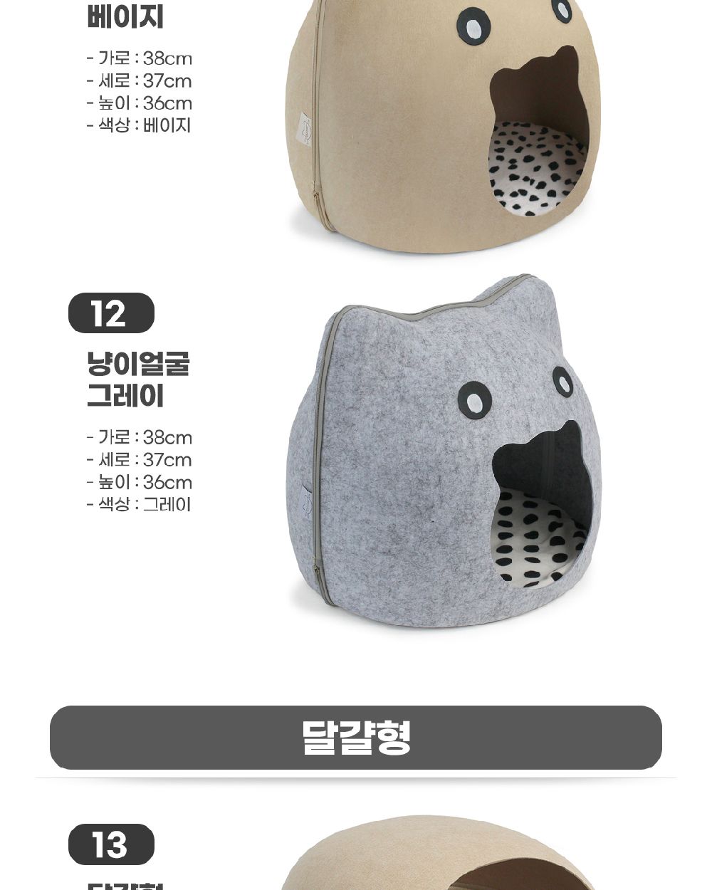 고양이용 도넛형 원 홀 펠트 터널 숨숨하우스(그레이L 60cm)/고양이집/고양이하우스/캣숨숨집/고양이숨숨집