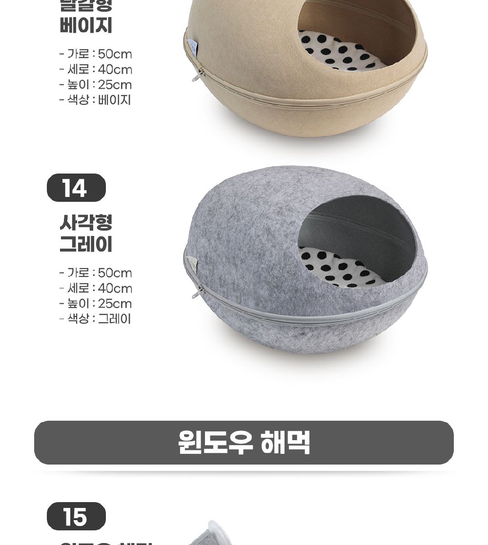 고양이용 도넛형 원 홀 펠트 터널 숨숨하우스(그레이L 60cm)/고양이집/고양이하우스/캣숨숨집/고양이숨숨집