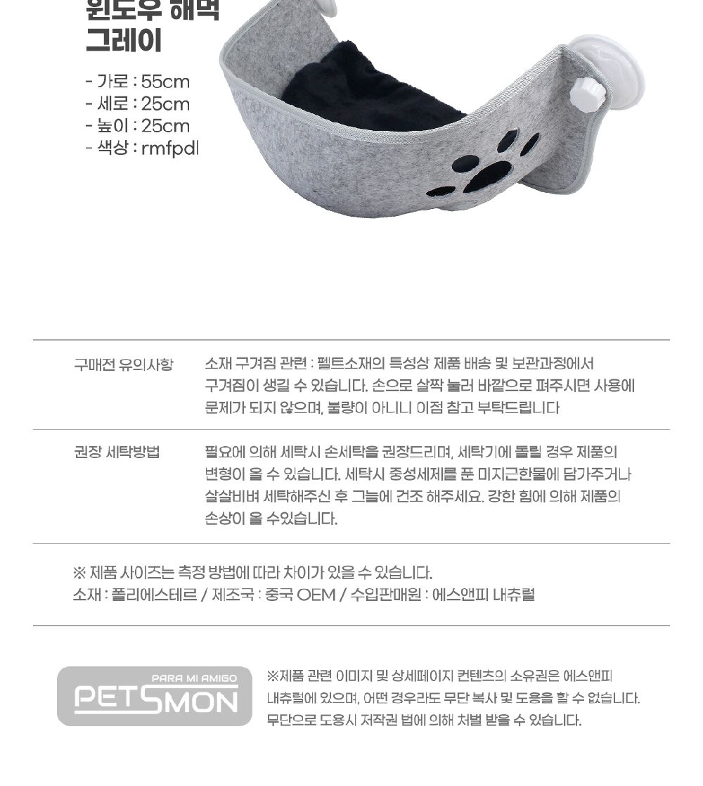 고양이용 도넛형 원 홀 펠트 터널 숨숨하우스(그레이L 60cm)/고양이집/고양이하우스/캣숨숨집/고양이숨숨집