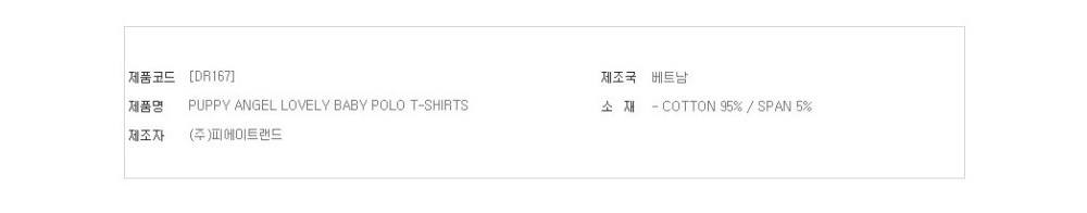 퍼피엔젤 러블리 베이비 강아지폴라티 DR167(네이비)/강아지옷/애견옷/반려견옷/강아지패션/강아지폴라티/