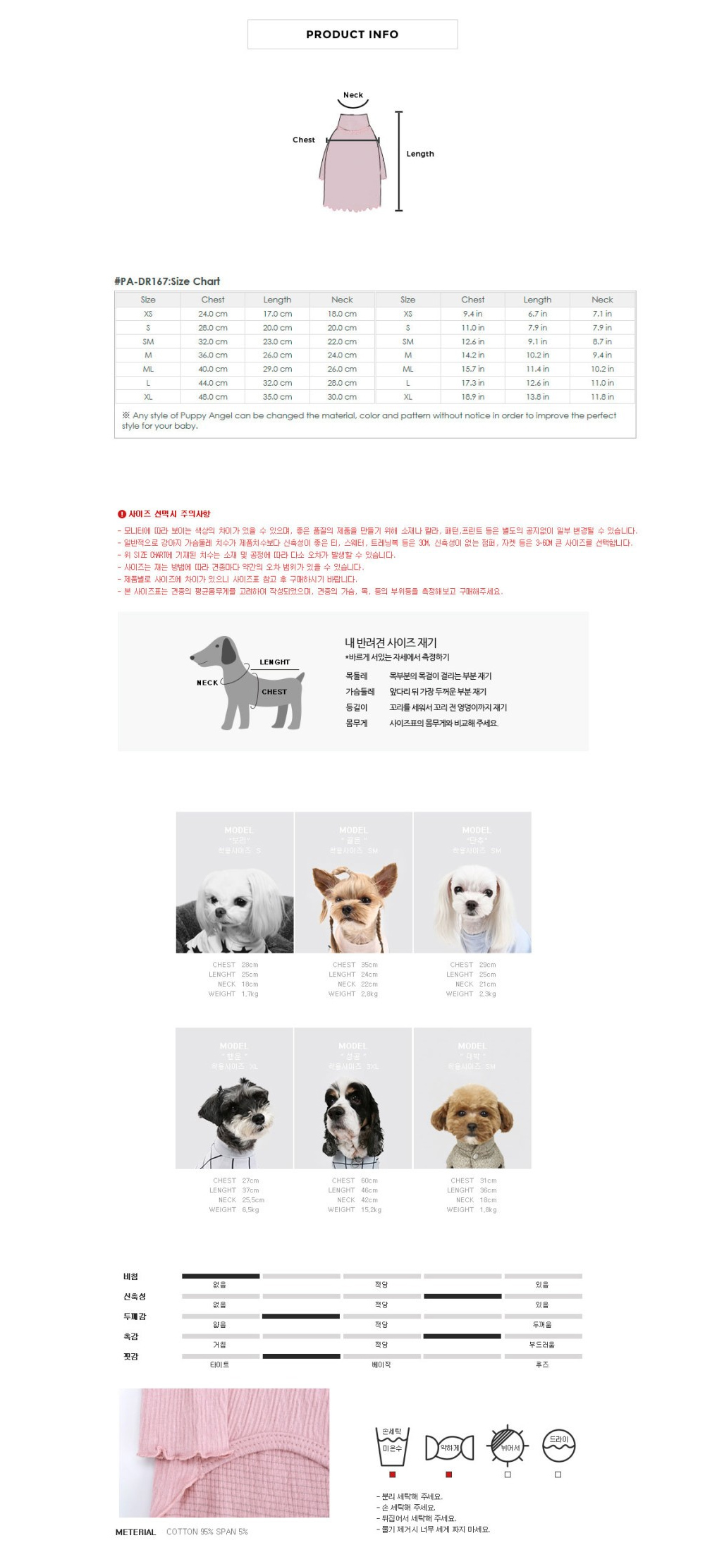 퍼피엔젤 러블리 베이비 강아지폴라티 DR167(네이비)/강아지옷/애견옷/반려견옷/강아지패션/강아지폴라티/