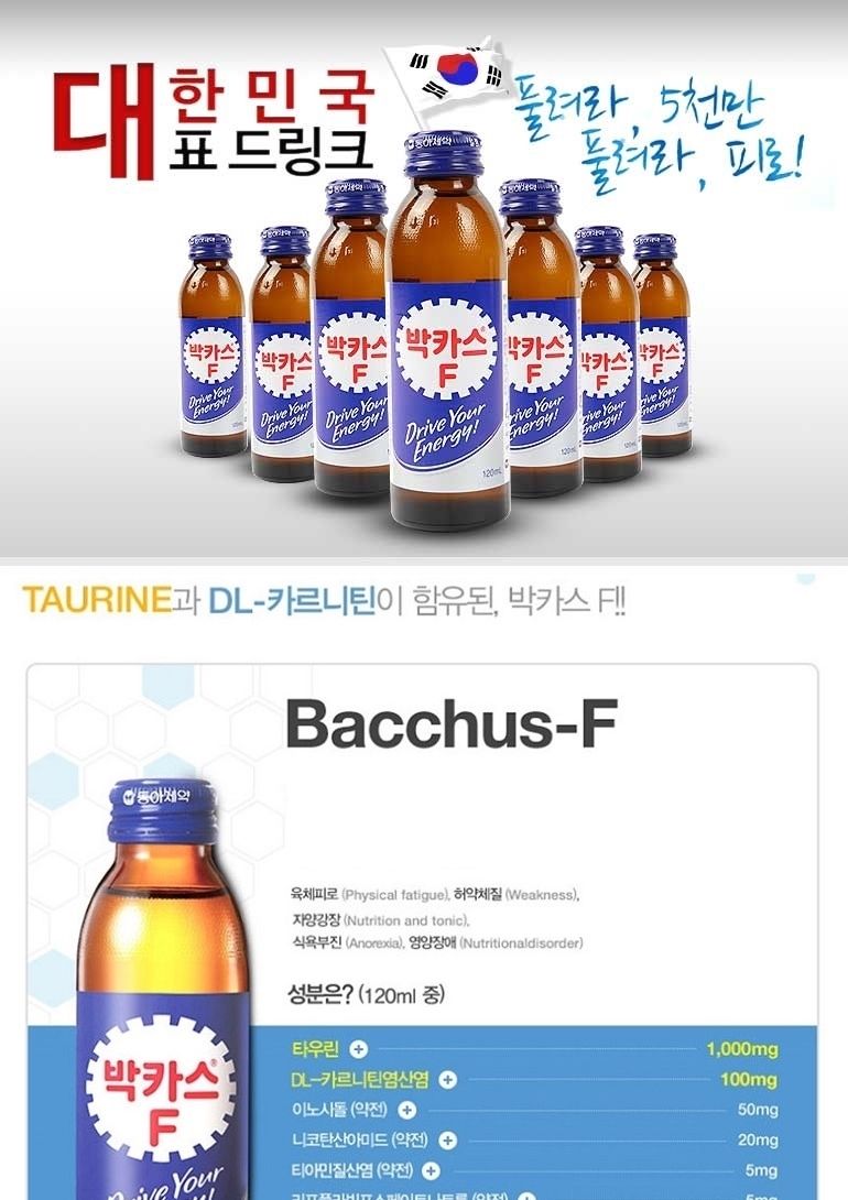 동아제약 박카스F 120ml 50병/에너지음료/에너지드링크/박카스/병박카스/박카스병/병음료/에너지병음료/박