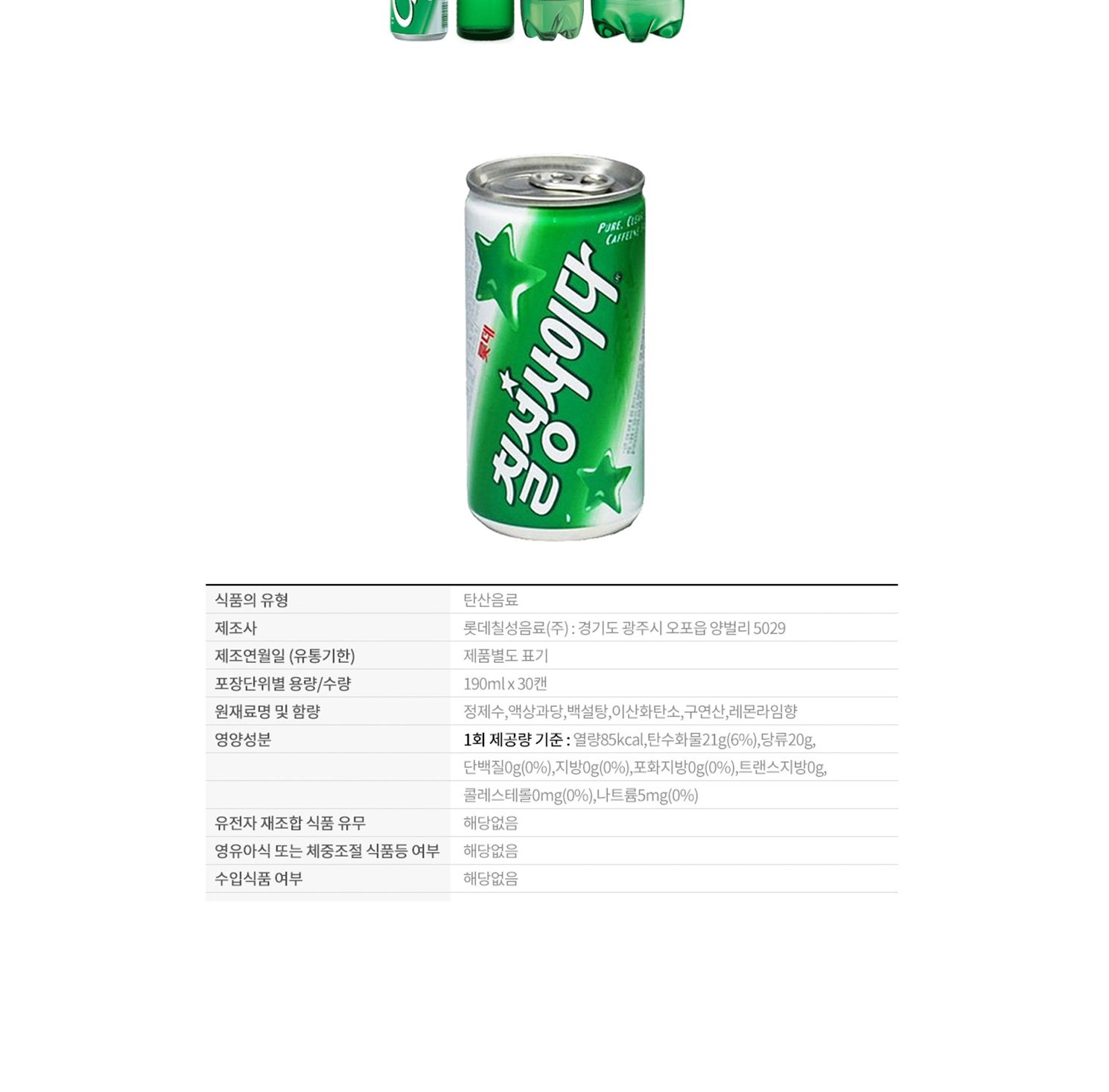 롯데 칠성 사이다 190ml x 30개 캔음료/캔사이다/음료/캔음료/사이다/사이다음료/사이다음료수/음료수/탄산