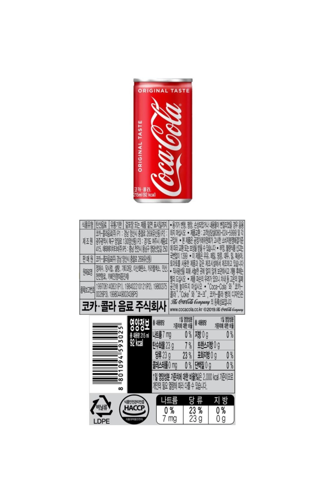 코카콜라 215ml x 30개/코카콜라/콜라/캔콜라/캔음료/음료/탄산음료/콜라캔/가정용콜라/운동회/운동회음료