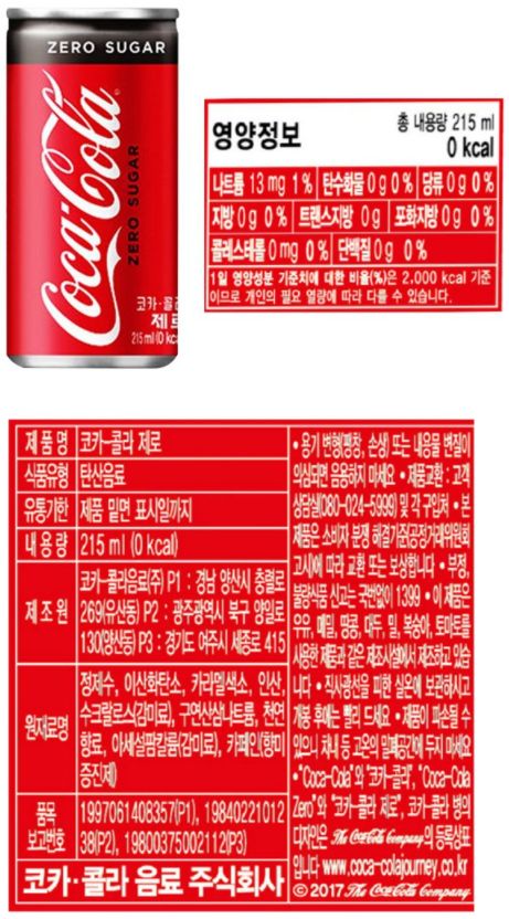 코카콜라 제로 215ml x 30개/코카콜라/콜라/캔콜라/캔음료/음료/탄산음료/콜라캔/가정용콜라/운동회/운동회