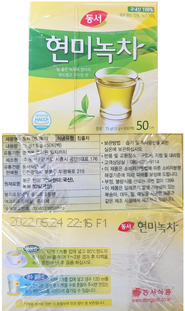 티백녹차/차티백/현미녹차티백/차/녹차음료/현미녹차/현미녹차음료/녹차티백/녹차/음료/티백차