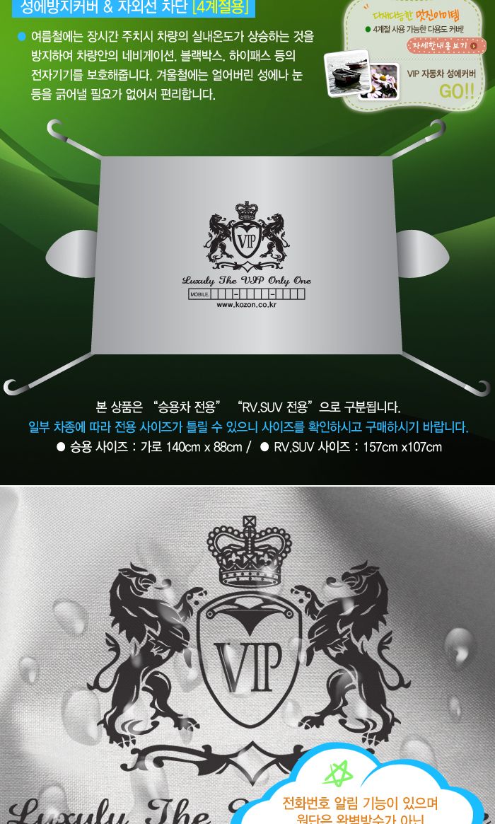 코죤 성에방지커버 자외선 차단 커버 햇빛가리개 차량햇빛가리개 자동차햇빛가리개 앞유리햇빛가리개 자외선차단커버 차량커버 차량덮개 햇빛가림막 차량햇빛가림막 자동차햇빛가림막