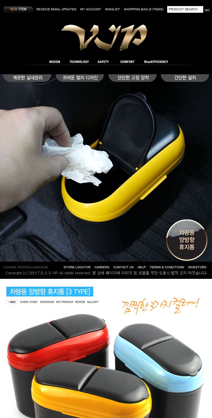 차량용 양방향 휴지통 자동차휴지통 차량휴지통 자동차쓰레기통 차량쓰레기통 차량용휴지통 자동차정리 쓰레기정리통 차량용쓰레기통 다용도쓰레기통 휴지통 쓰레기통