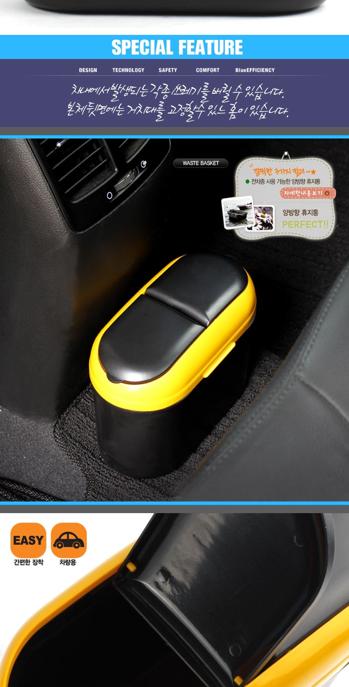 차량용 양방향 휴지통 자동차휴지통 차량휴지통 자동차쓰레기통 차량쓰레기통 차량용휴지통 자동차정리 쓰레기정리통 차량용쓰레기통 다용도쓰레기통 휴지통 쓰레기통