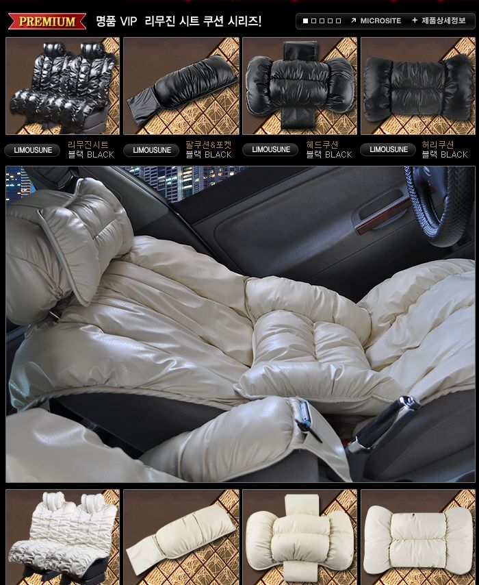 리무진 포켓 팔쿠션 팔쿠션 차량팔쿠션 자동차팔쿠션 승용차팔쿠션 차량쿠션 자동차쿠션 승용차쿠션 푹신한차량쿠션 편안한차량쿠션 차량전용쿠션