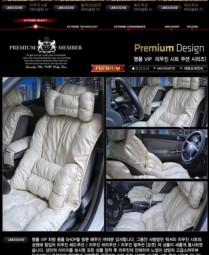 리무진 포켓 팔쿠션 팔쿠션 차량팔쿠션 자동차팔쿠션 승용차팔쿠션 차량쿠션 자동차쿠션 승용차쿠션 푹신한차량쿠션 편안한차량쿠션 차량전용쿠션