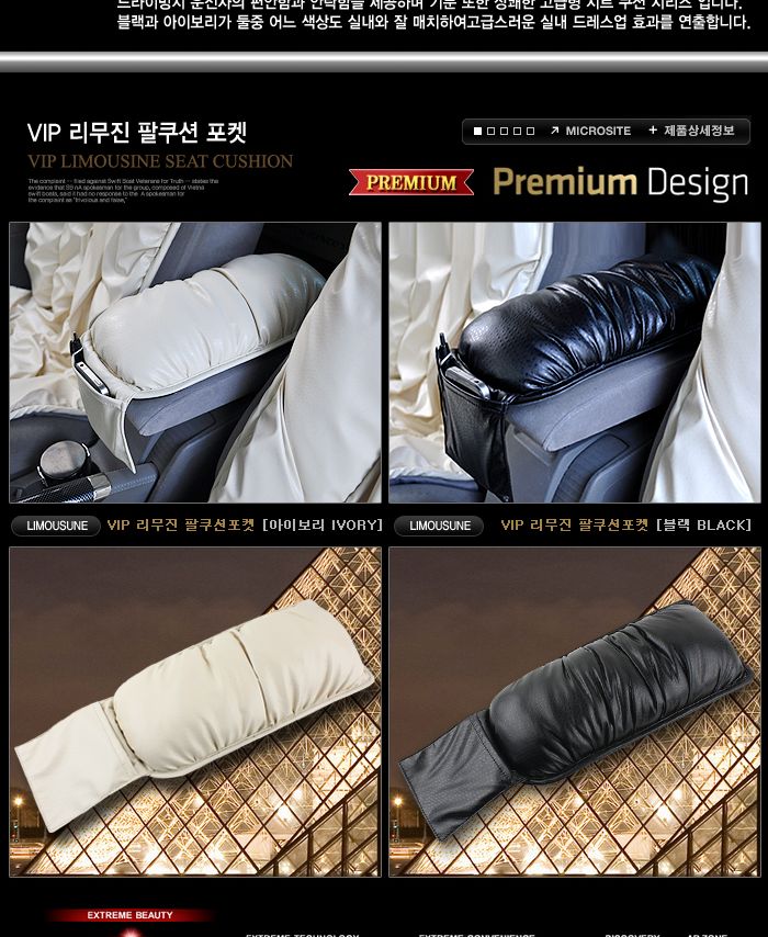리무진 포켓 팔쿠션 팔쿠션 차량팔쿠션 자동차팔쿠션 승용차팔쿠션 차량쿠션 자동차쿠션 승용차쿠션 푹신한차량쿠션 편안한차량쿠션 차량전용쿠션