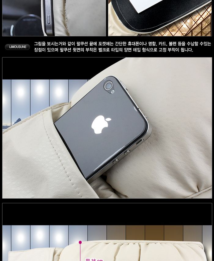 리무진 포켓 팔쿠션 팔쿠션 차량팔쿠션 자동차팔쿠션 승용차팔쿠션 차량쿠션 자동차쿠션 승용차쿠션 푹신한차량쿠션 편안한차량쿠션 차량전용쿠션