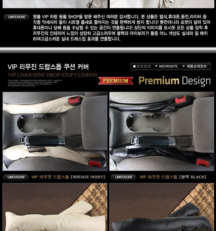VIP 드랍스톱 쿠션 쿠션 차량쿠션 자동차쿠션 승용차쿠션 틈새쿠션 차량틈새쿠션 자동차틈새쿠션 승용차틈새쿠션 드랍스톱틈새쿠션 드랍스톱쿠션