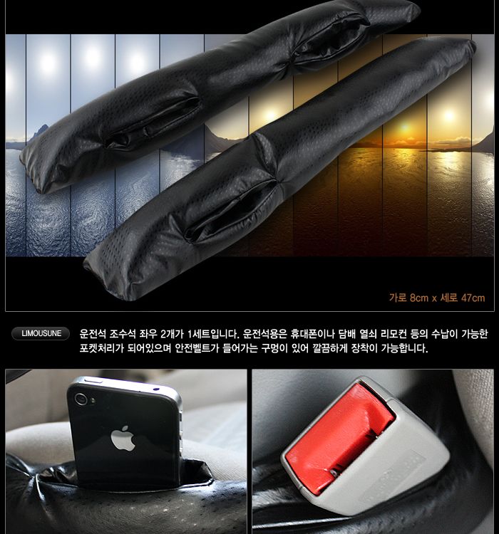 VIP 드랍스톱 쿠션 쿠션 차량쿠션 자동차쿠션 승용차쿠션 틈새쿠션 차량틈새쿠션 자동차틈새쿠션 승용차틈새쿠션 드랍스톱틈새쿠션 드랍스톱쿠션