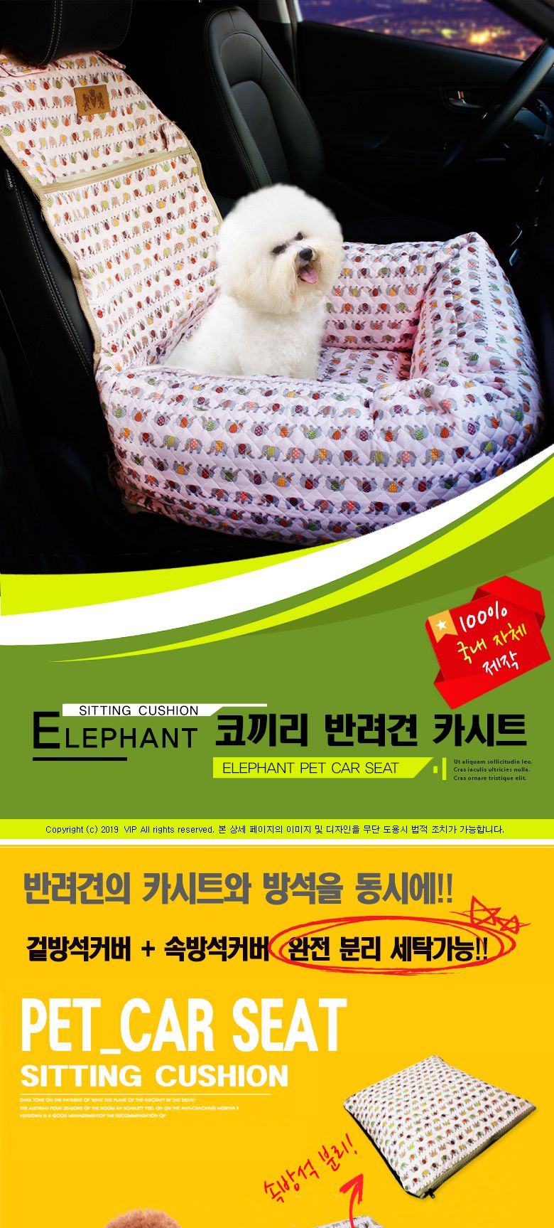 코끼리 애견 카시트 카시트 애견카시트 애완견카시트 반려견카시트 펫카시트 동물카시트 이동카시트 애완차량방석 동물차량방석 펫차량방석