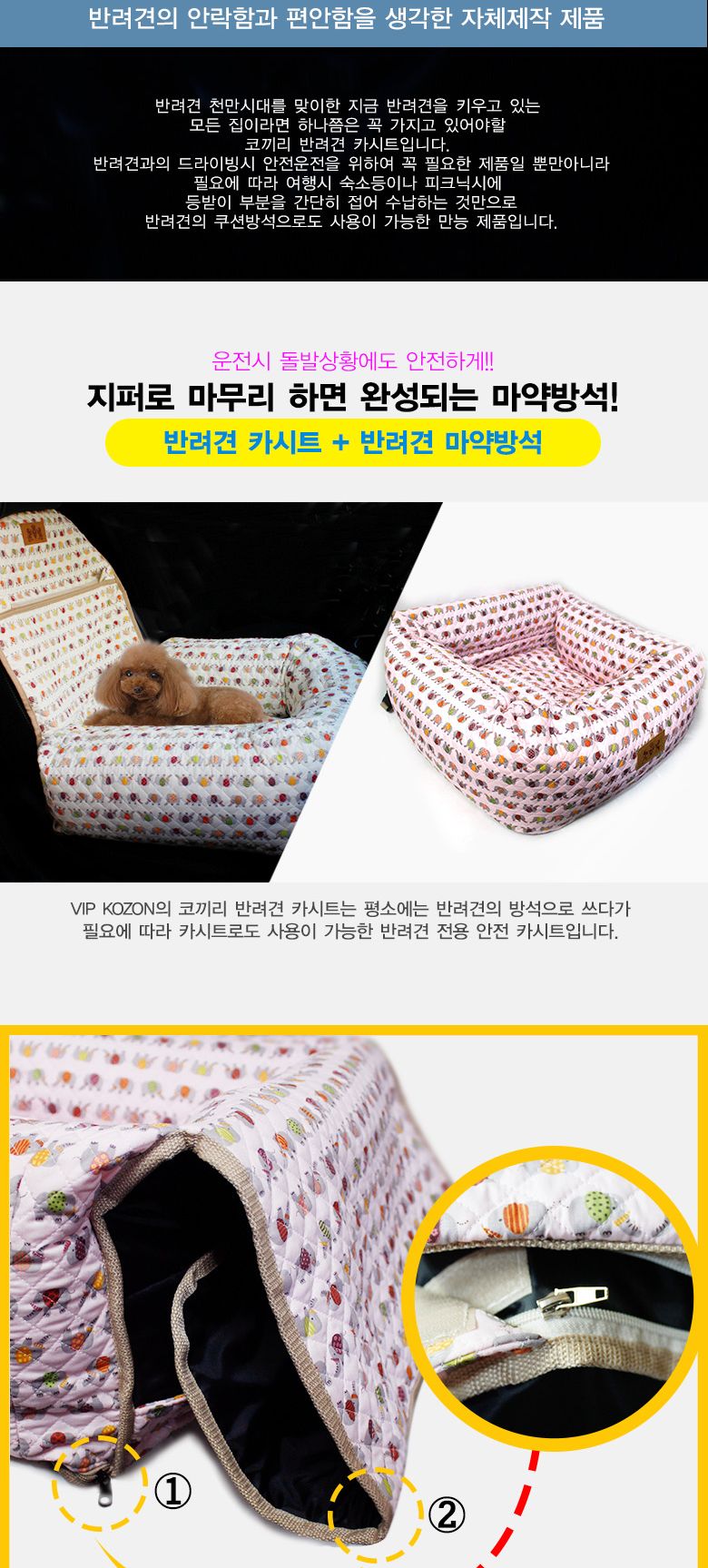 코끼리 애견 카시트 카시트 애견카시트 애완견카시트 반려견카시트 펫카시트 동물카시트 이동카시트 애완차량방석 동물차량방석 펫차량방석