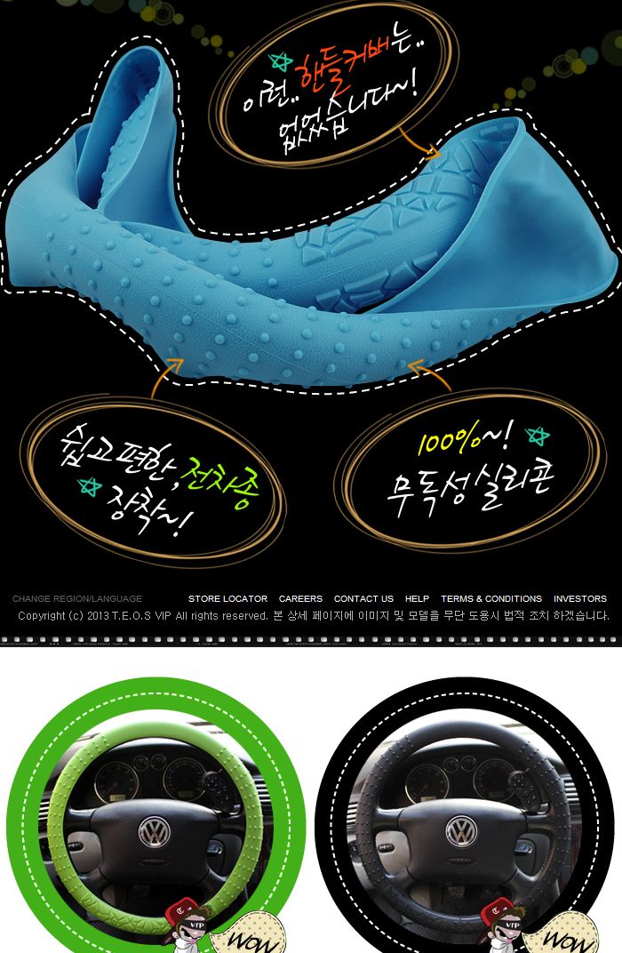 소프트 터치 실리콘 핸들커버 자동차용품 차량용품 자동차인테리어 차량용인테리어용품 핸들커버 핸들보호 운전필수템 운전대커버 운전대보호 핸들보호용품 카인테리어 카인테리어용품 자동차꾸미기