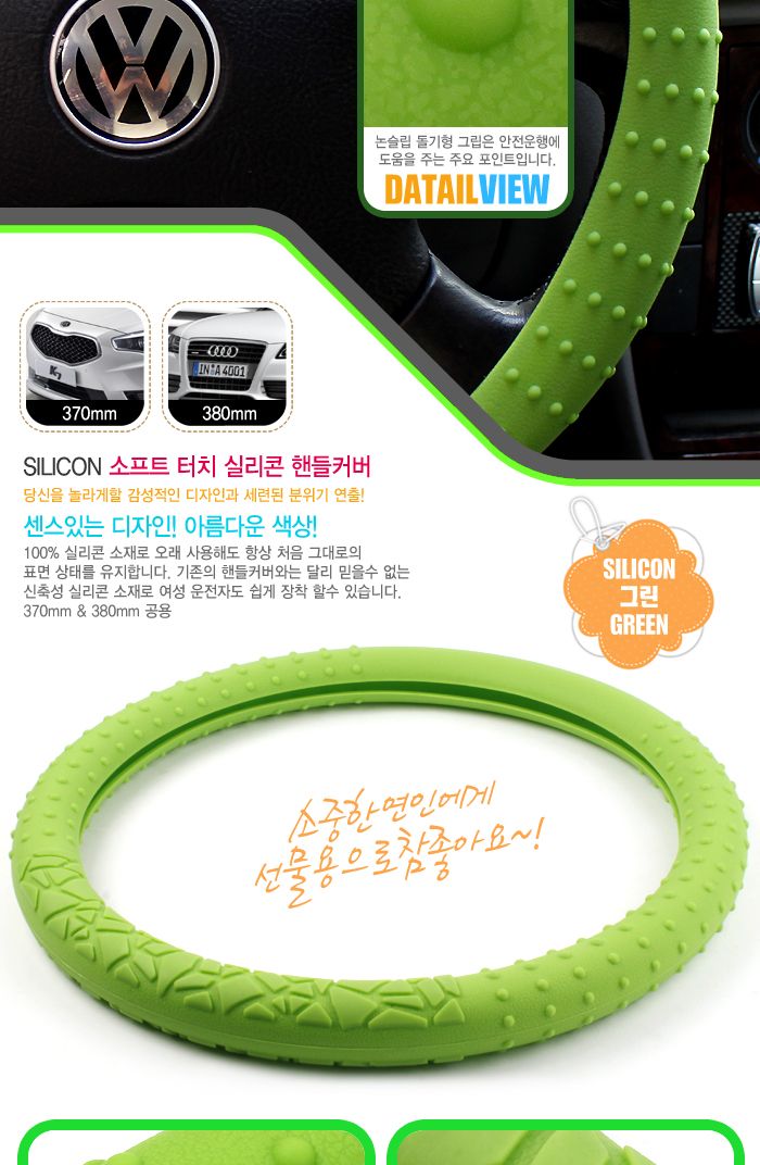 소프트 터치 실리콘 핸들커버 자동차용품 차량용품 자동차인테리어 차량용인테리어용품 핸들커버 핸들보호 운전필수템 운전대커버 운전대보호 핸들보호용품 카인테리어 카인테리어용품 자동차꾸미기