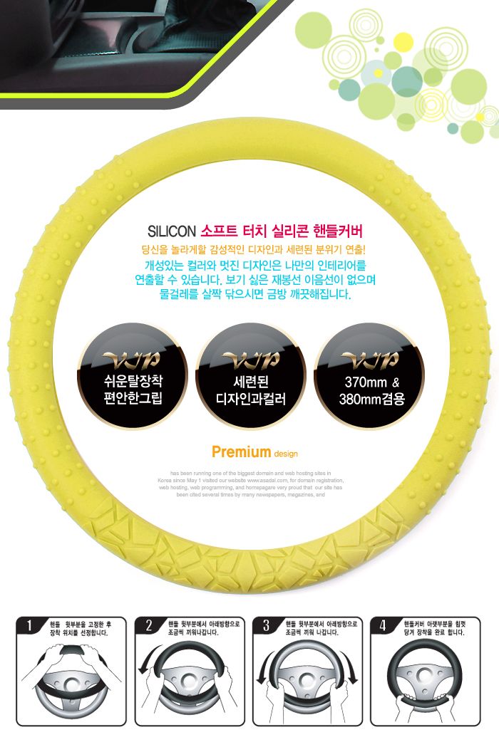 소프트 터치 실리콘 핸들커버 자동차용품 차량용품 자동차인테리어 차량용인테리어용품 핸들커버 핸들보호 운전필수템 운전대커버 운전대보호 핸들보호용품 카인테리어 카인테리어용품 자동차꾸미기