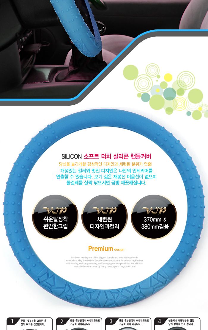 소프트 터치 실리콘 핸들커버 자동차용품 차량용품 자동차인테리어 차량용인테리어용품 핸들커버 핸들보호 운전필수템 운전대커버 운전대보호 핸들보호용품 카인테리어 카인테리어용품 자동차꾸미기